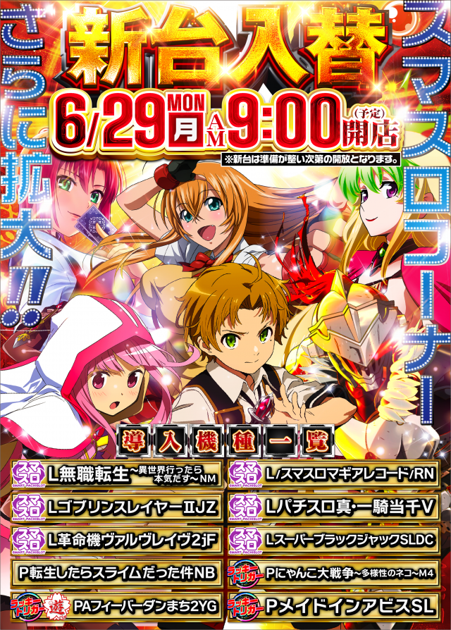 サンラッキー相模原の最新情報画像