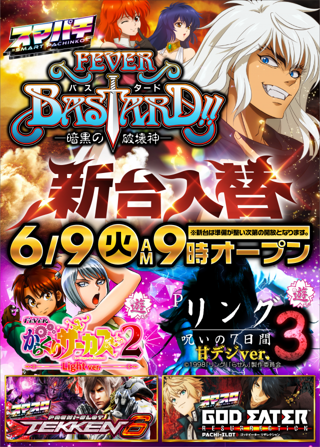 サンラッキー相模原の最新情報画像