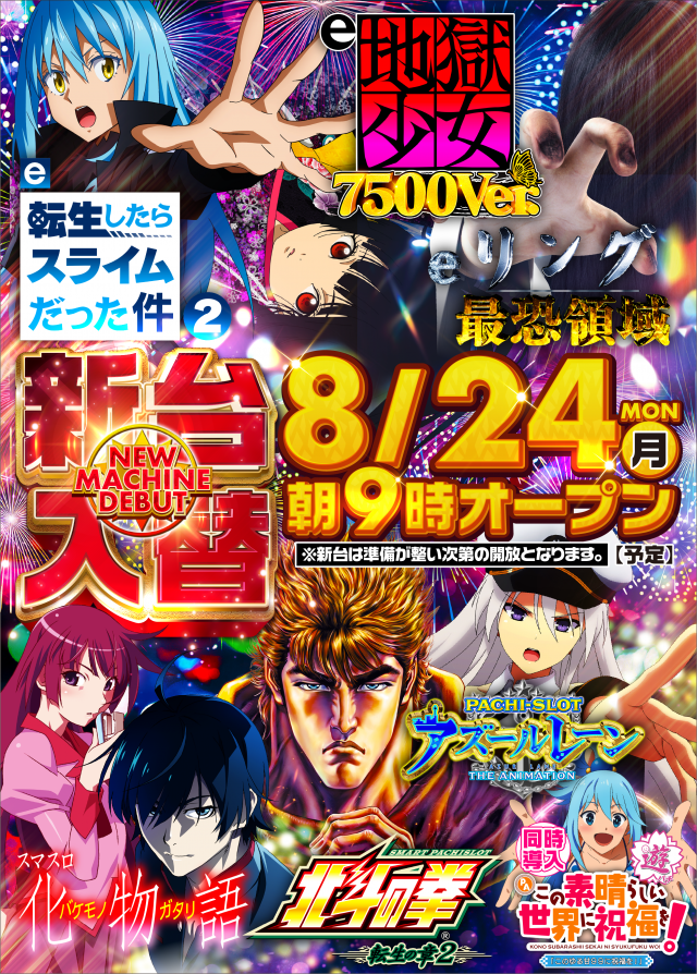 サンラッキー相模原の最新情報画像