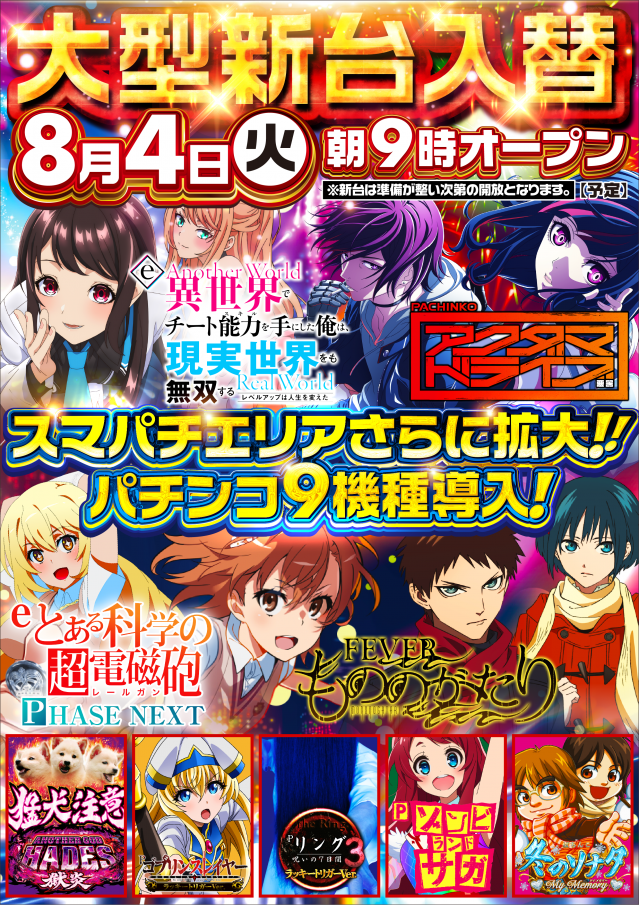 サンラッキー相模原の最新情報画像