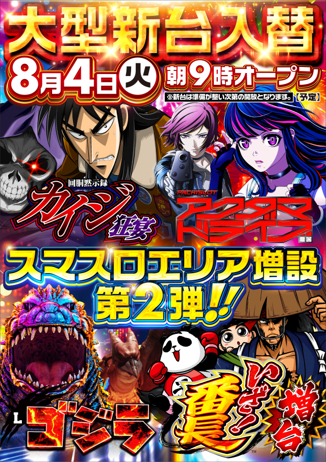 サンラッキー相模原の最新情報画像