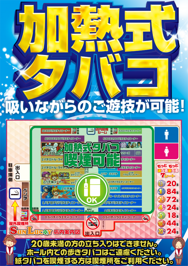 サンラッキー相模原の最新情報画像