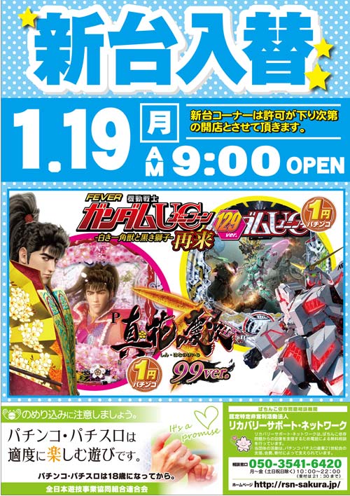 大学院の最新情報画像