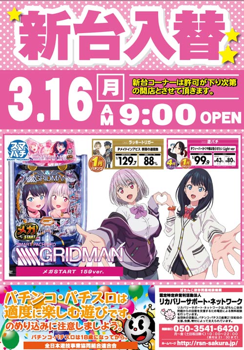 大学院の最新情報画像