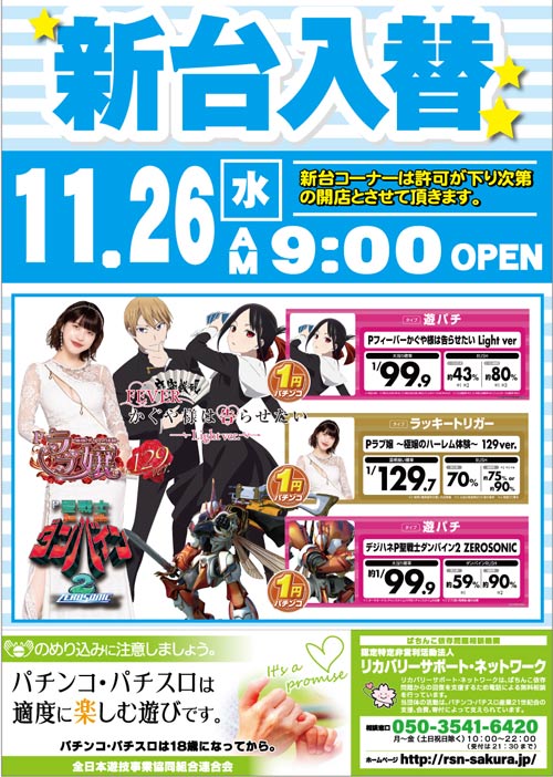 大学院の最新情報画像