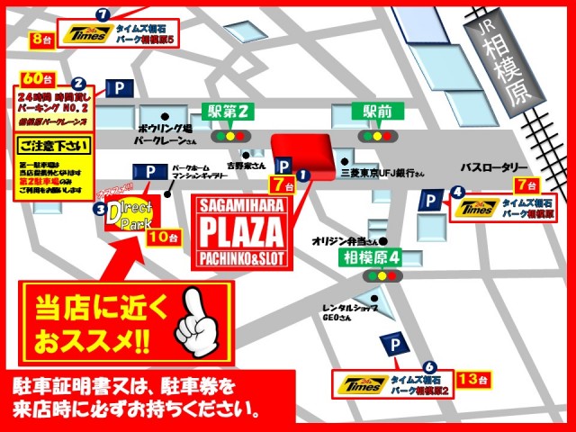 相模原プラザの最新情報画像