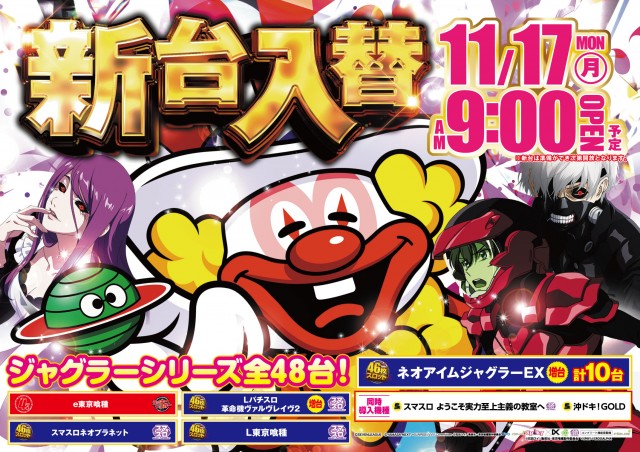 相模原プラザの最新情報画像