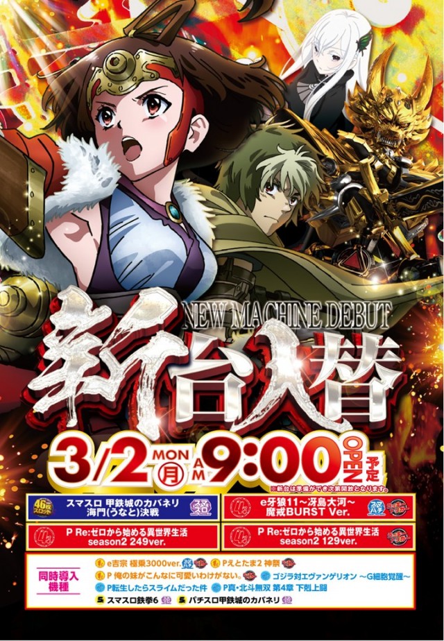 相模原プラザの最新情報画像