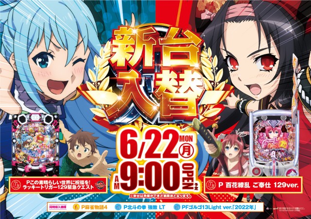 相模原プラザの最新情報画像