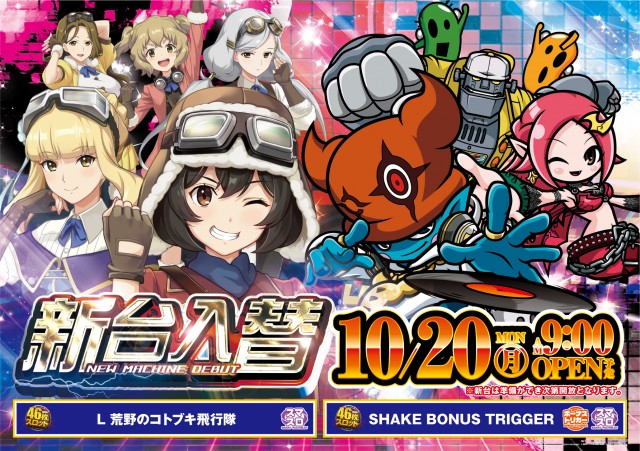 相模原プラザの最新情報画像