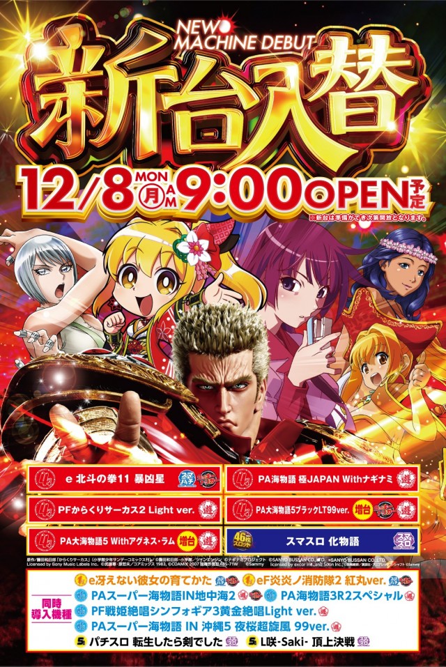 相模原プラザの最新情報画像