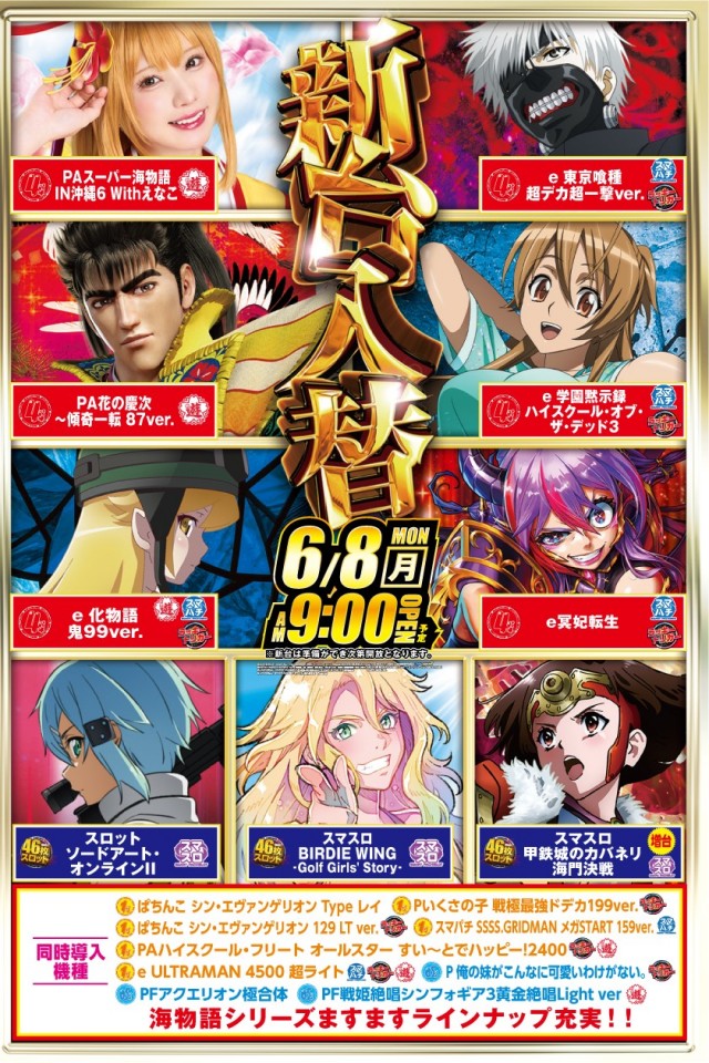 相模原プラザの最新情報画像
