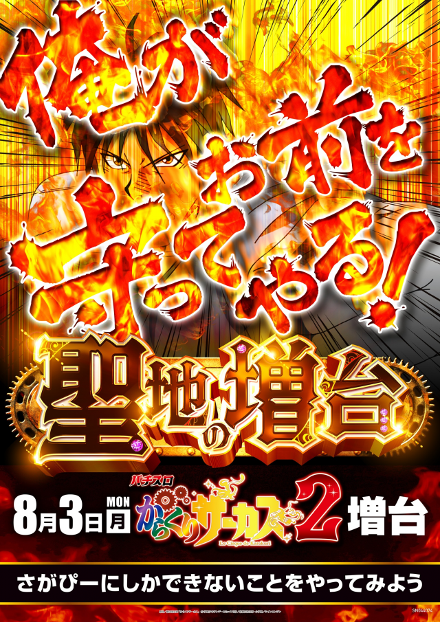 ピーアーク相模原の最新情報画像
