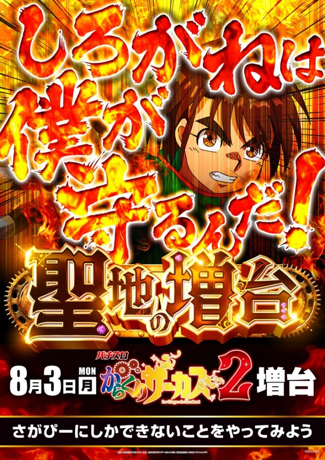 ピーアーク相模原の最新情報画像