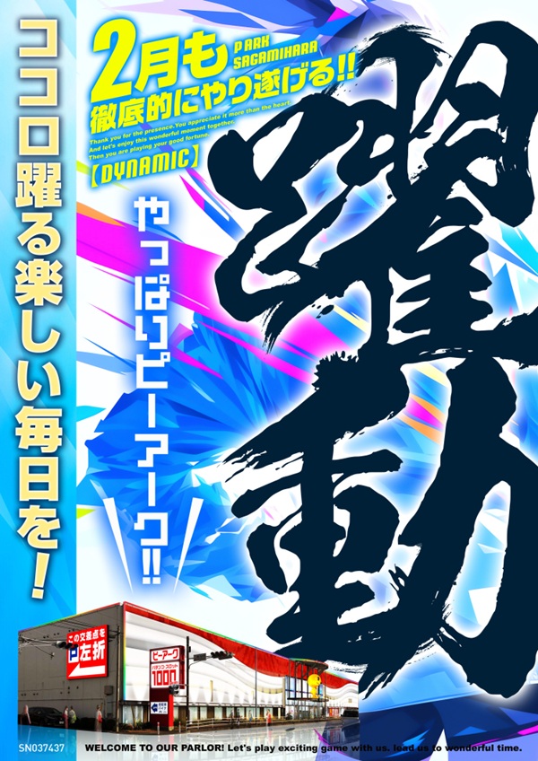 ピーアーク相模原の最新情報画像