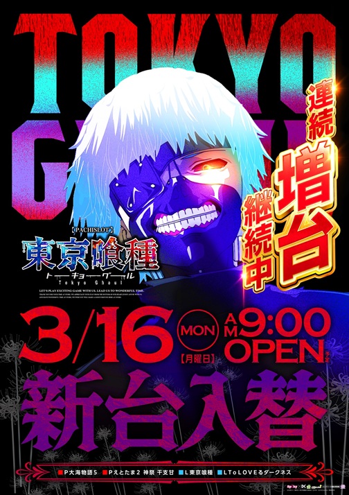 ピーアーク相模原の最新情報画像