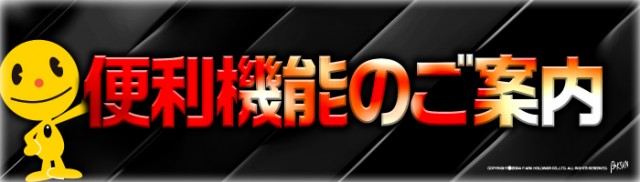 ピーアーク相模原の最新情報画像