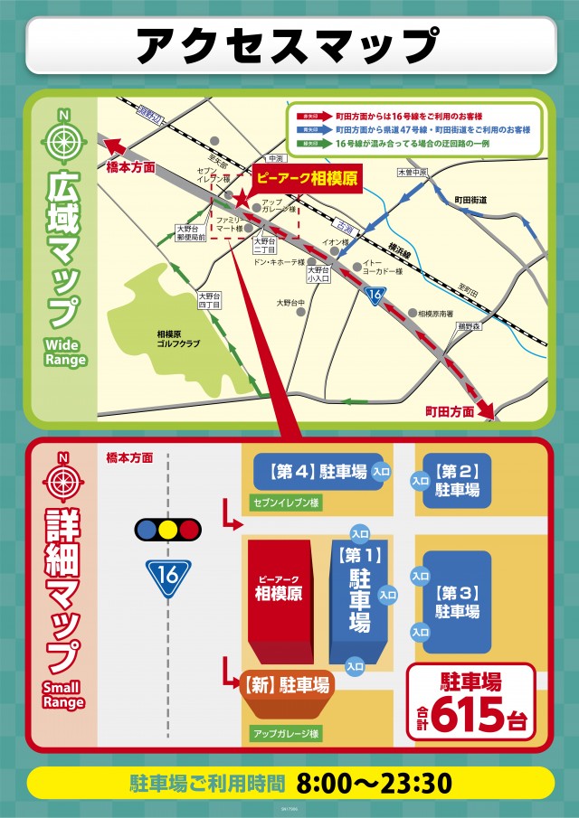 ピーアーク相模原の最新情報画像