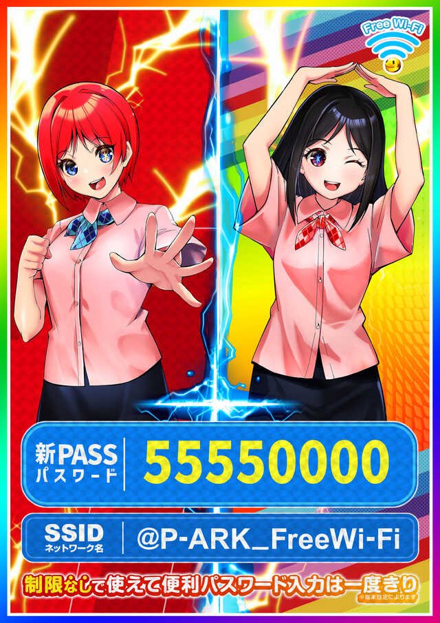 ピーアーク相模原の最新情報画像