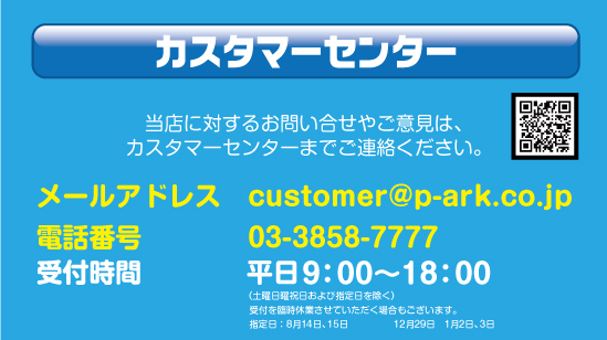 ピーアーク相模原の最新情報画像