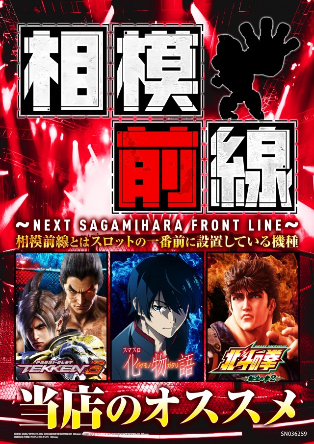 ピーアーク相模原の最新情報画像