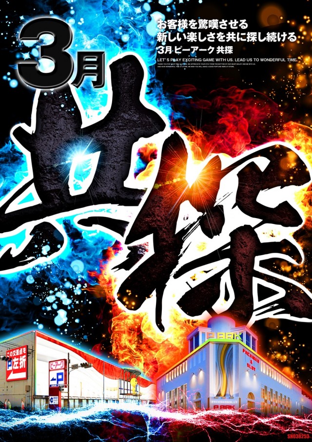 ピーアーク相模原の最新情報画像