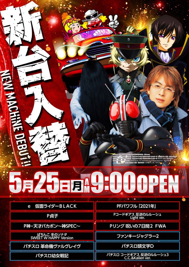 ピーアーク相模原の最新情報画像