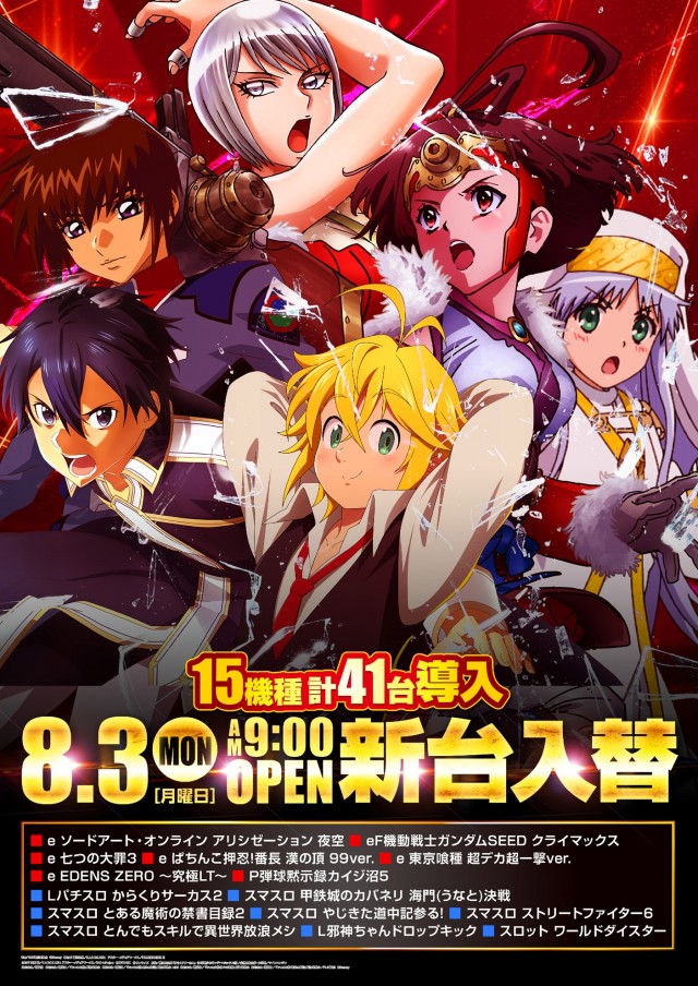 ピーアーク相模原の最新情報画像