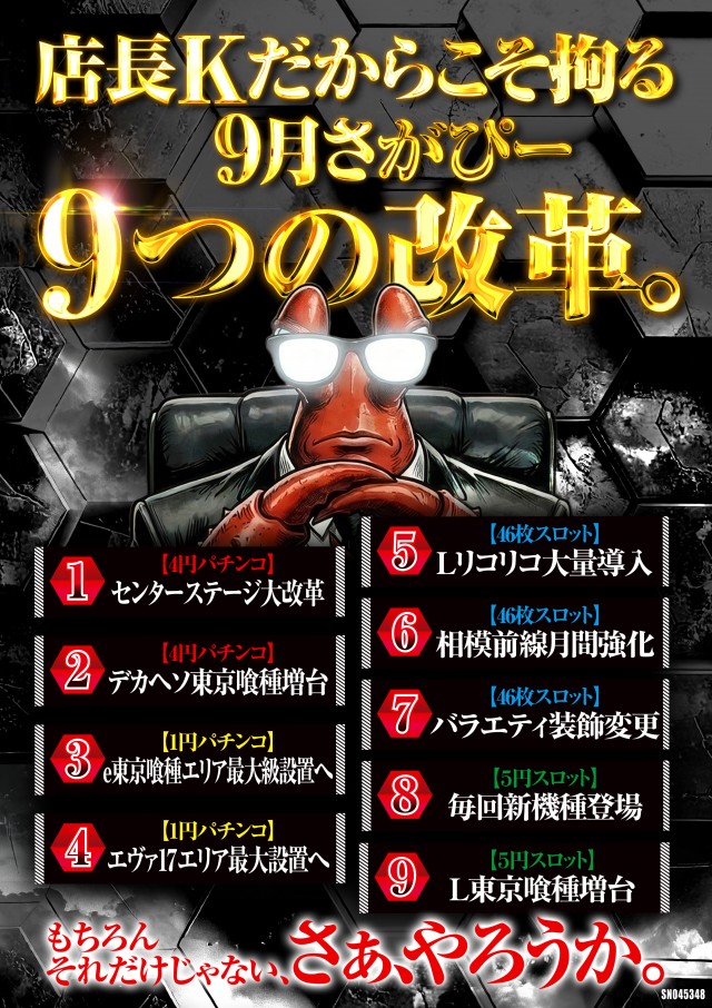 ピーアーク相模原の最新情報画像