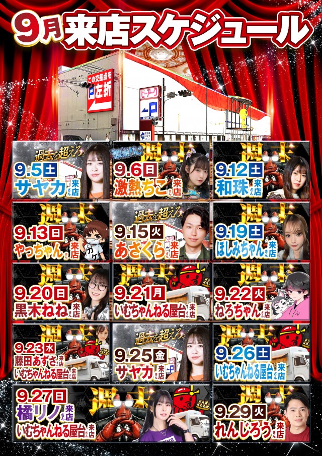 ピーアーク相模原の最新情報画像