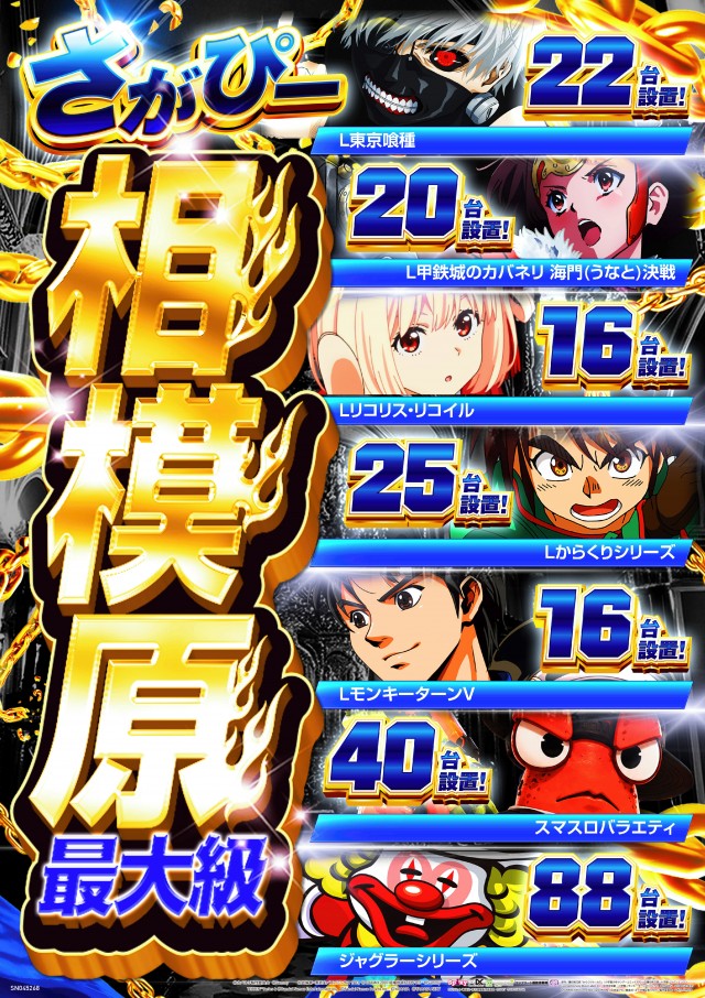 ピーアーク相模原の最新情報画像