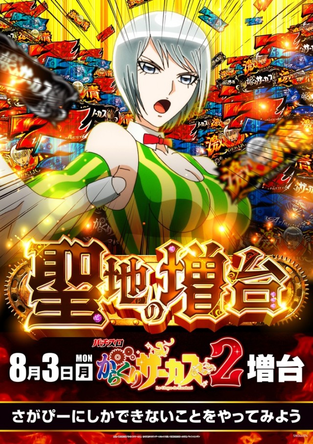 ピーアーク相模原の最新情報画像