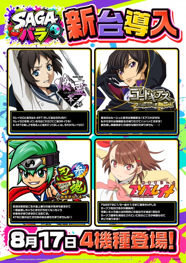 ピーアーク相模原の最新情報画像