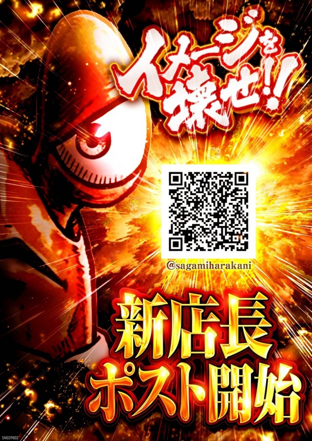 ピーアーク相模原の最新情報画像