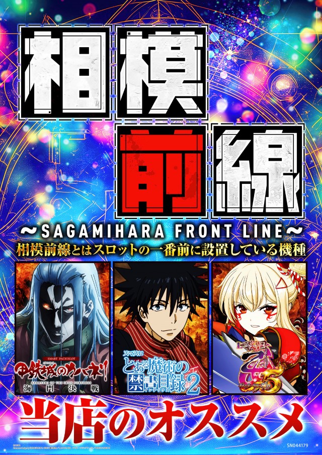 ピーアーク相模原の最新情報画像