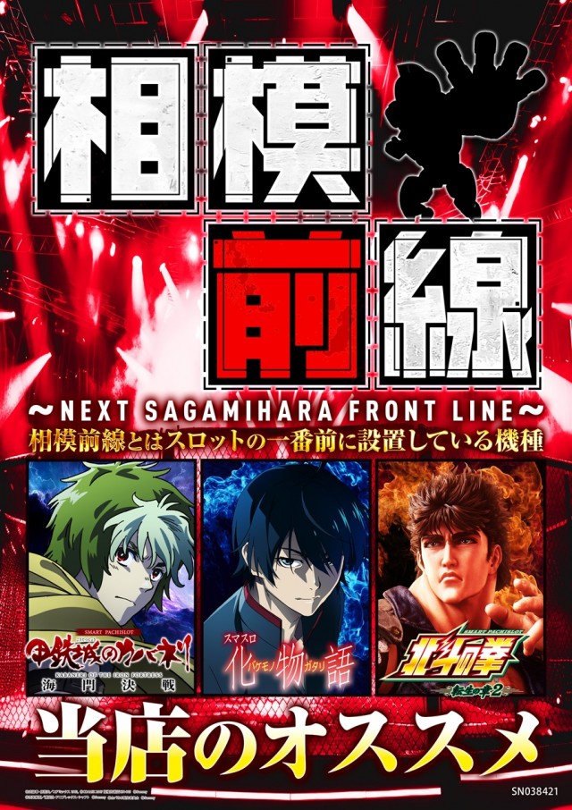 ピーアーク相模原の最新情報画像