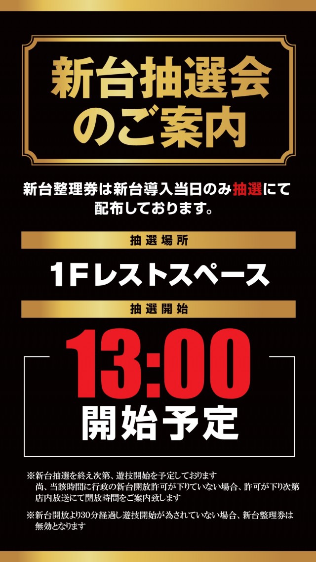 ピーアーク相模原の最新情報画像