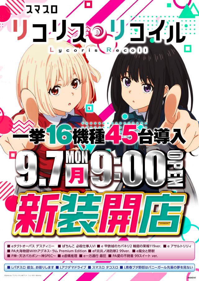 ピーアーク相模原の最新情報画像