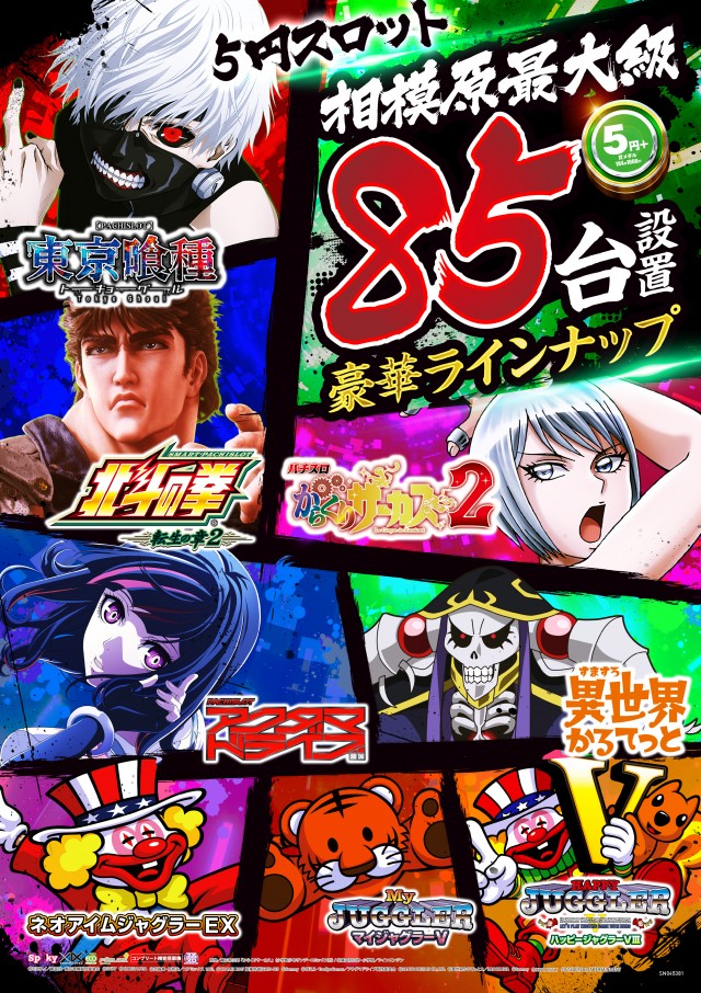 ピーアーク相模原の最新情報画像