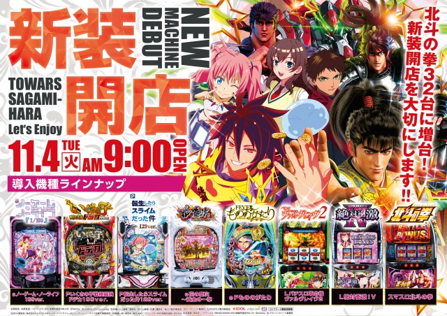 トワーズ相模原店の最新情報画像