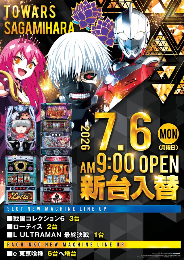 トワーズ相模原店の最新情報画像