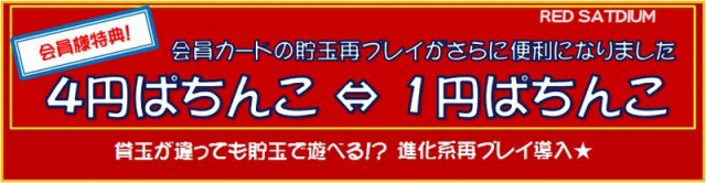 RED STADIUM上溝店の最新情報画像