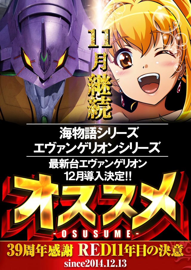 RED STADIUM上溝店の最新情報画像