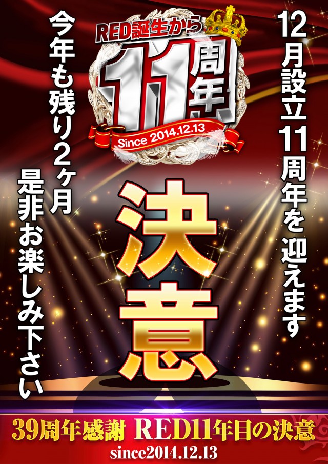 RED STADIUM上溝店の最新情報画像