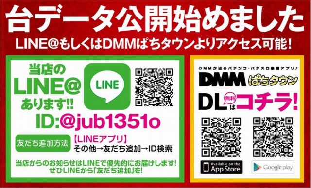 RED STADIUM上溝店の最新情報画像