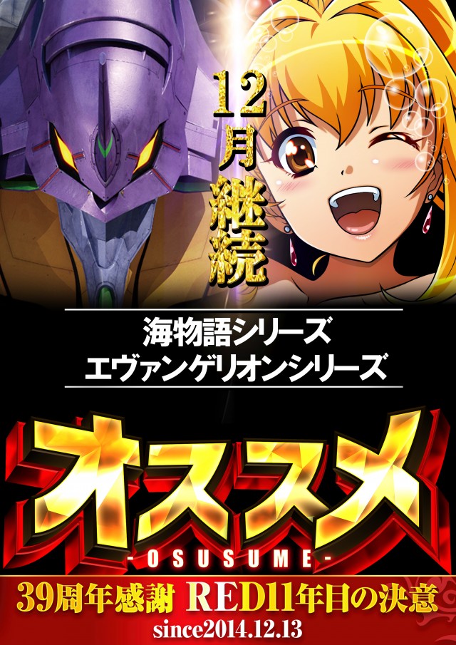 RED STADIUM上溝店の最新情報画像