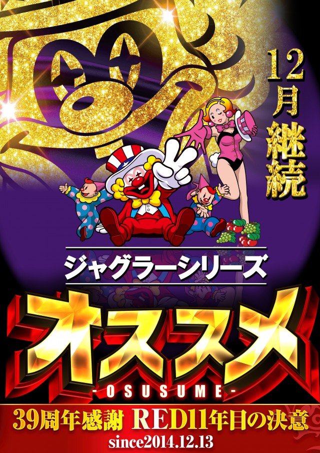 RED STADIUM上溝店の最新情報画像