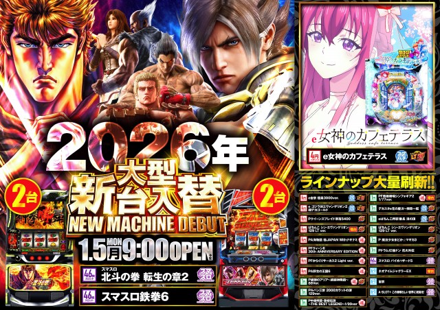 RED STADIUM上溝店の最新情報画像