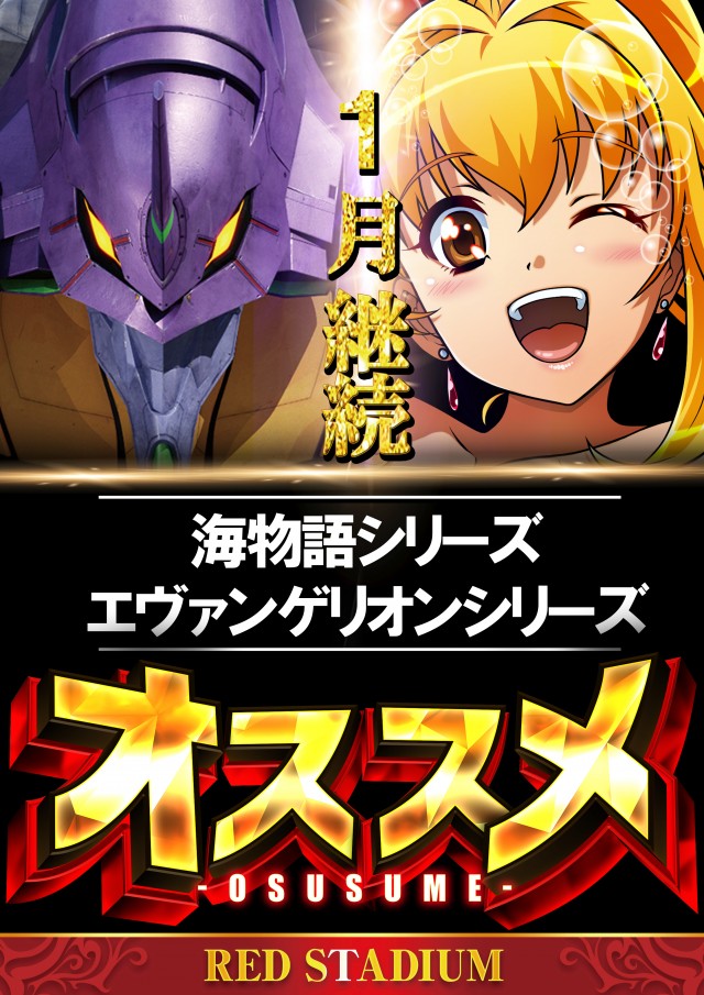 RED STADIUM上溝店の最新情報画像