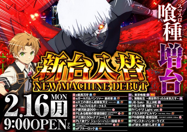 RED STADIUM上溝店の最新情報画像